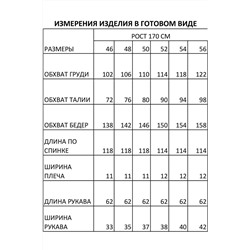 IVA 1061/1 черный_бежевый_горох, Платье
