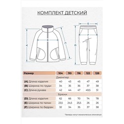 Костюм (Толстовка+Брюки) LET'S GO #1036405