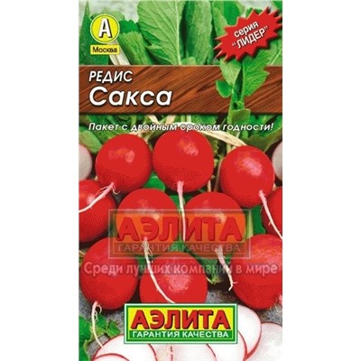 Редис Сакса (Аэлита) 2г ЛИДЕР