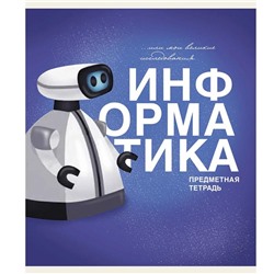 Тетрадь Предмет клетка  ИНФОРМАТИКА 40 л / ОСНОВЫ ТТ408487