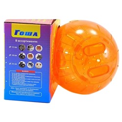 Шар для грызунов "Гоша" 18см 360970АГ