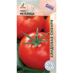 Томат Метелица (Агрос) 0,08г