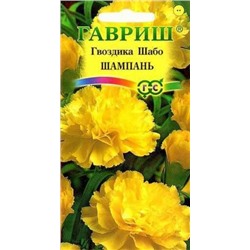 Цв.Гвоздика Шабо Шампань (Гавриш) 0,05гр