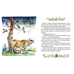 Хаврошечка: [рус. нар. сказка] / в обраб. А. Н. Толстого; ил. А. М. Елисеева.