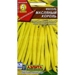 Фасоль Масляный король спаржевая 5г (Аэлита)