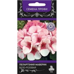 Цв.Пеларгония Маверик Бело-розовая (Поиск) 5шт