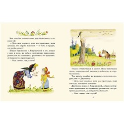 Хаврошечка_: [рус. нар. сказка] / в обраб. А. Н. Толстого; ил. А. М. Елисеева.