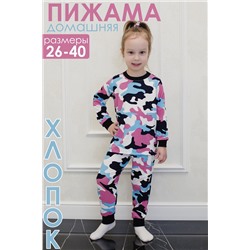 Пижама с брюками 34514