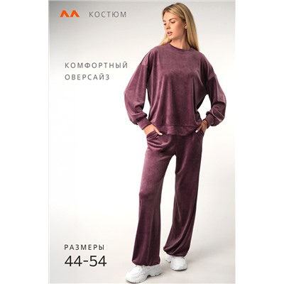 Женский велюровый костюм оверсайз Happyfox
