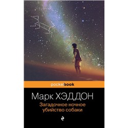 Загадочное ночное убийство собаки