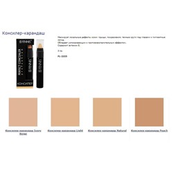 Консилер-карандаш Full cover FL-2235 Peach Fennel
