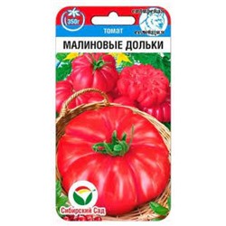 Томат Малиновые дольки (Сиб.сад) 20шт