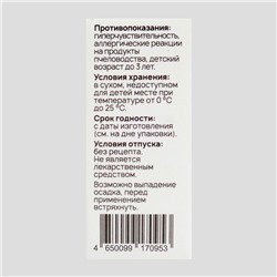 Прополис Forte  с маточным молочком (водный, капли в нос, 10 мл)