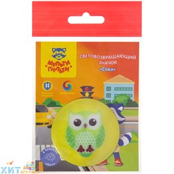 Световозвращающий значок "Сова" Мульти-Пульти СЗ_21721, СЗ_21721