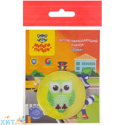 Световозвращающий значок "Сова" Мульти-Пульти СЗ_21721, СЗ_21721