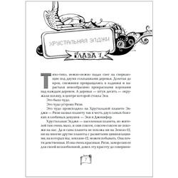 Уценка. Мутангелы. 7. Уровень Сампи