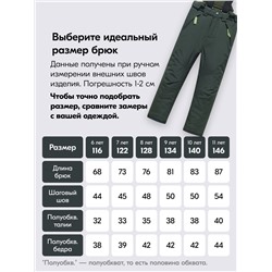 Горнолыжный костюм зимний для мальчика цвета хаки 9423Kh