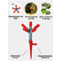 Разбрызгиватель садовый 60178