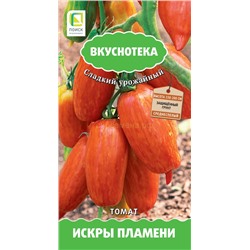 Томат Искры Пламени (Вкуснотека) (П)