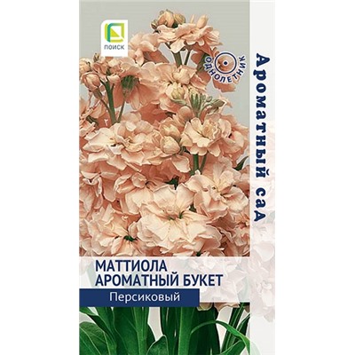 Маттиола Ароматный Букет Персиковый (Код: 92231)