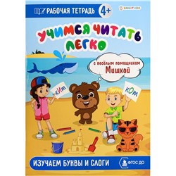 Рабочая тетрадь Изучаем буквы и слоги 8л Проф-Пресс РТ-1716