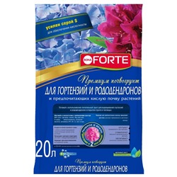 Грунт Премиум для Гортензий и др. 20л Бона Форте