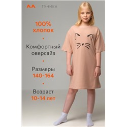 Туника оверсайз для девочки Happyfox