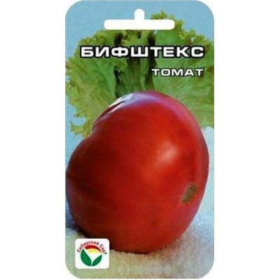 Томат Бифштекс (Сиб.Сад) 20шт