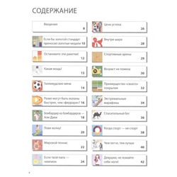 Даниэль Татарский: Мировой спорт в инфографике