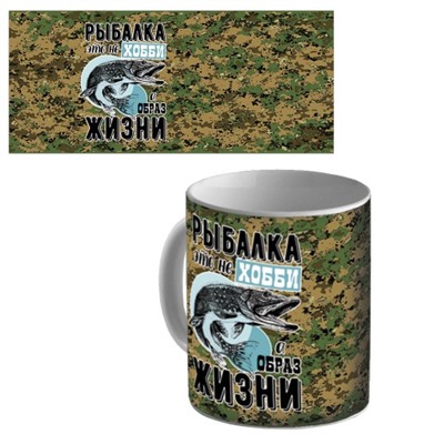 Кружка керамическая "Рыбалка - это не хобби..."