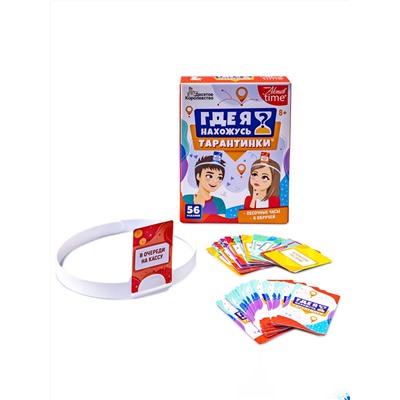 Настольная игра «Тарантинки. Где я нахожусь?» Серия Актив time