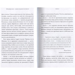 Уценка. Дарья Ом: Аскеза. Счастье в минимализме