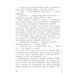 Мока: Мы едем в Японию! Книга 5