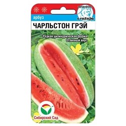 Арбуз Чарльстон Грей (Код: 90133)