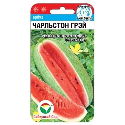 Арбуз Чарльстон Грей (Код: 90133)