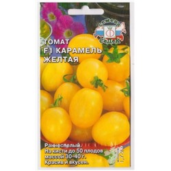 Томат Карамель Желтая (Код: 11468)