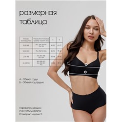 Бюстгальтер бесшовный бескаркасный с вкладышами Lingeamo чёрный ВТ-01 (7)