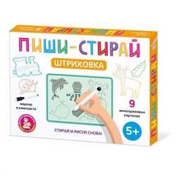Развивающая игра для детей «Штриховка». Серия «Пиши-стирай»