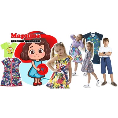 СП Мариша