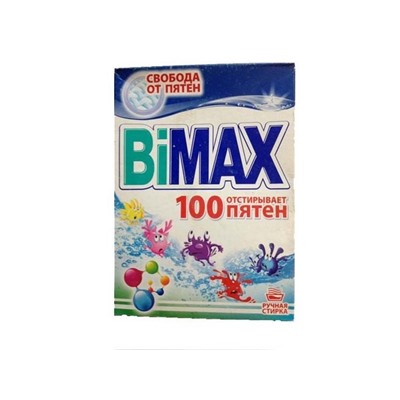 БИМАКС СМС   400г 100 пятен (ручн. стирка)  940-1 АКЦИЯ! СКИДКА 5%