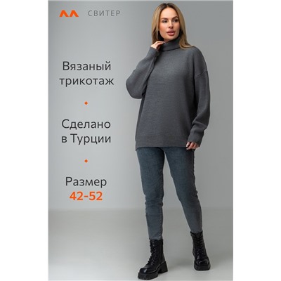 Женский свитер оверсайз с высоким воротом Happyfox