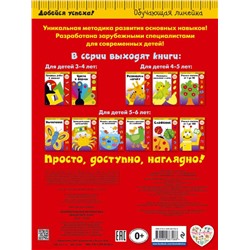 Занимательная математика. Для детей 5-6 лет