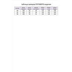 Элль-стиль 2202, Платье
