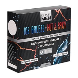 KRASSA MEN НАБОР подарочный (Шампунь-конд 3в1 + Гель-душ) Hot&Spicy+Ice Breeze