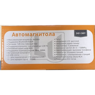 Автомагнитола 3013BT пульт