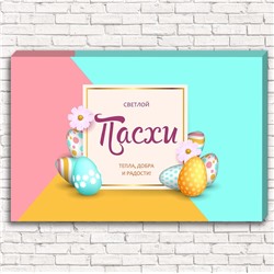 Скатерть Пасхальная коллекция 30