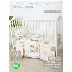 Текс-Плюс / Набор детский одеяло и подушка - Африка