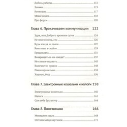 Алексей Бычков: Дизайн и фриланс. Начало