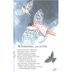 Теперь не страшно