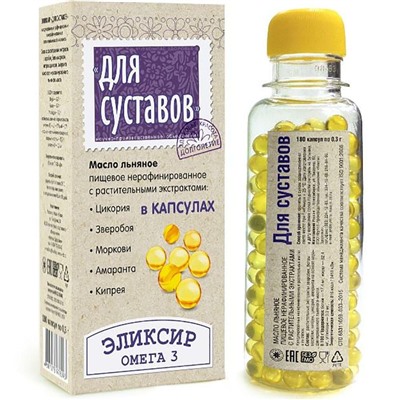 Масло "Для суставов" капсулированное, 300мг (180 капсул) К 8093